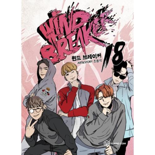 Komik Wind Breaker