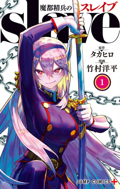 Komik Mato Seihei no Slave