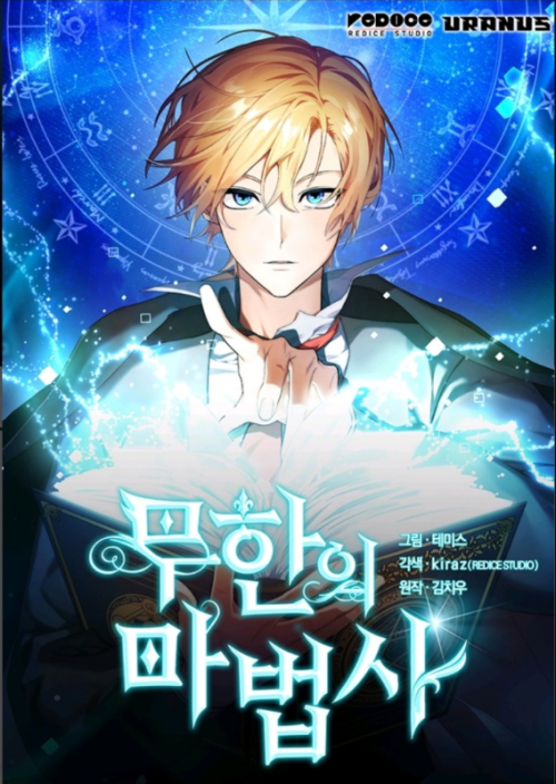 Komik Infinite Mage