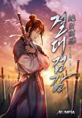 Komik Absolute Sword Sense