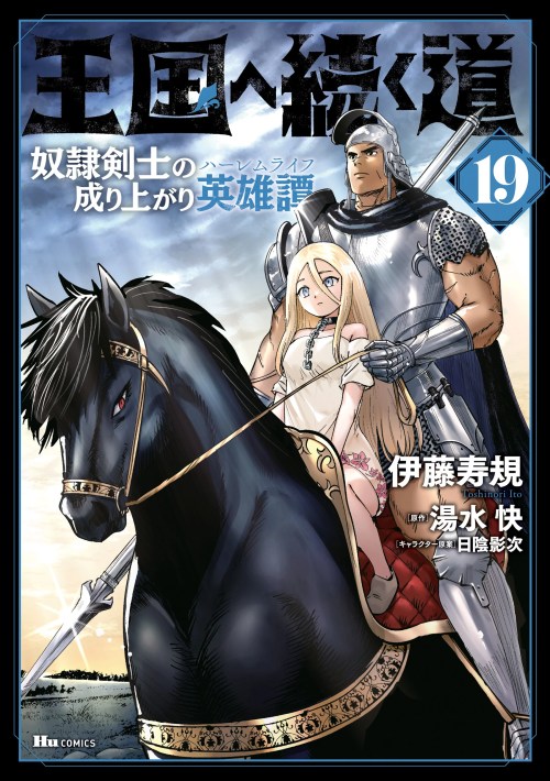 Komik Oukoku E Tsuzuku Michi