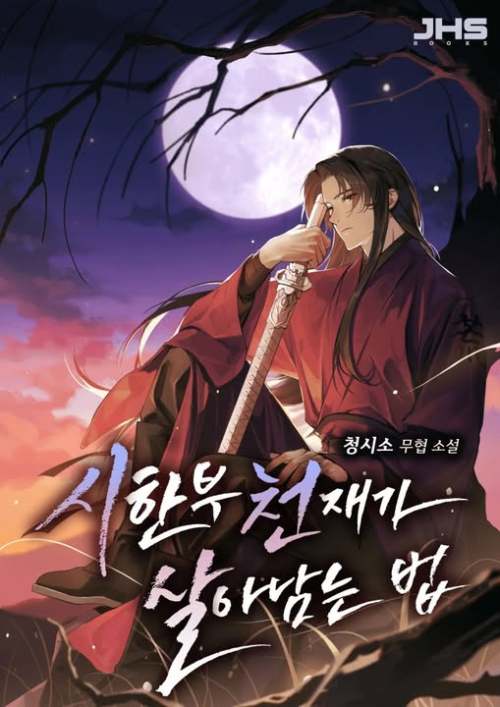 Komik Surviving as a Genius on Borrowed Time