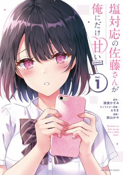 Komik Shiotaiou no Sato-san ga Ore ni dake Amai