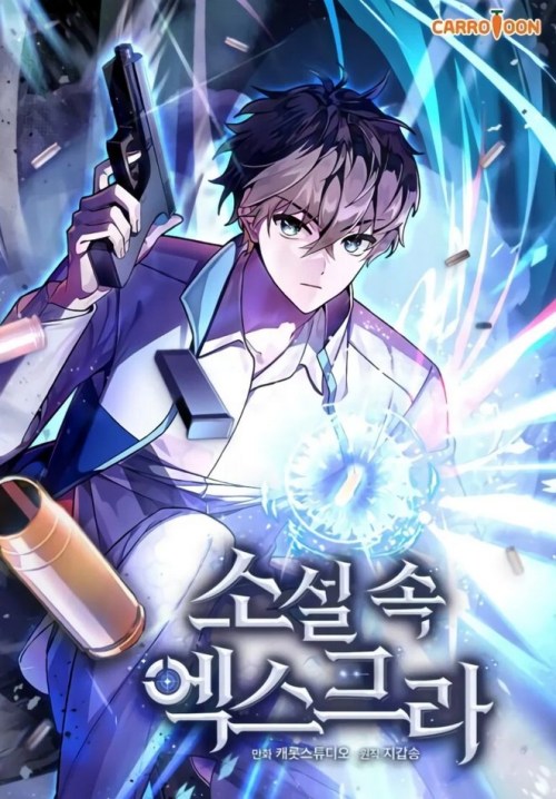 Komik The Novel’s Extra (Remake)