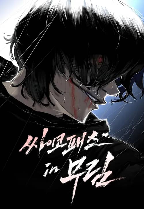 Komik Psychopath in Murim