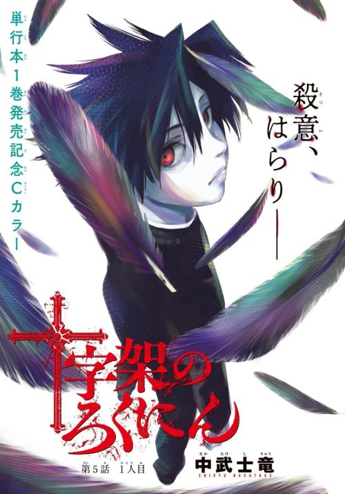 Komik Juujika no Rokunin