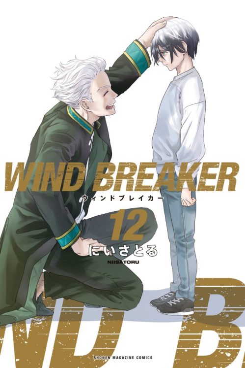 Komik Wind Breaker (NII Satoru)