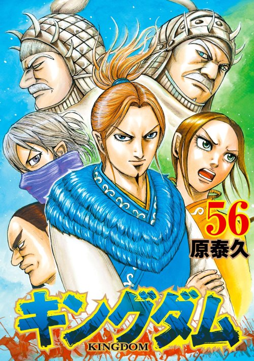 Komik Kingdom