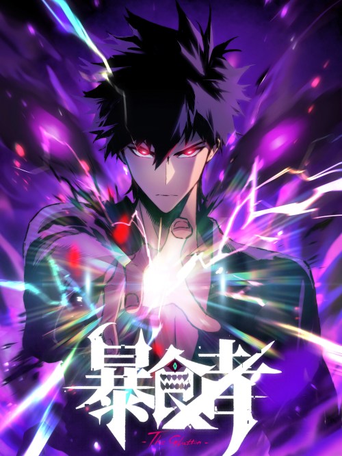 Komik Return of the Devourer