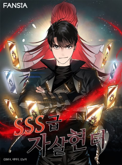 Komik SSS-Class Suicide Hunter