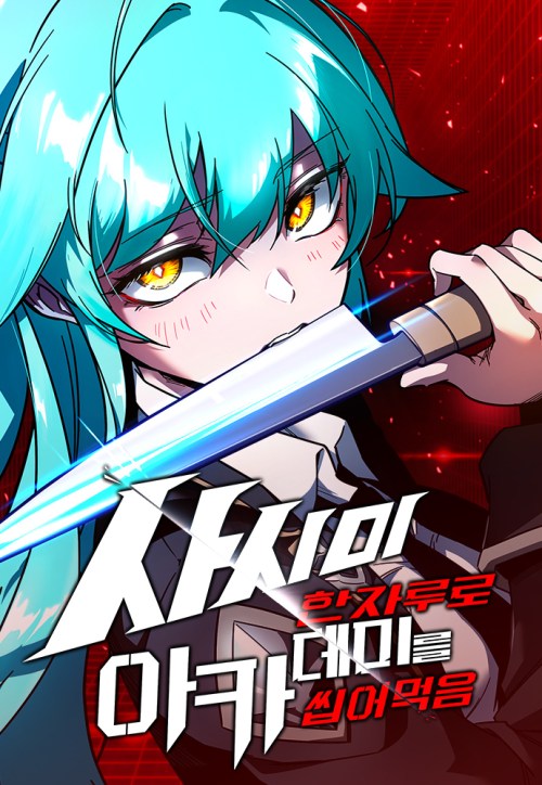 Komik I Took over The Academy With a Single Sashimi Knife