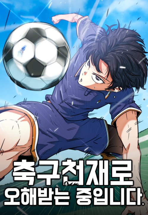 Komik I’m Being Misunderstood as a Soccer Genius