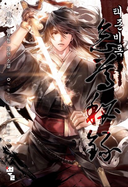 Komik Return of the Flowery Mountain Sect