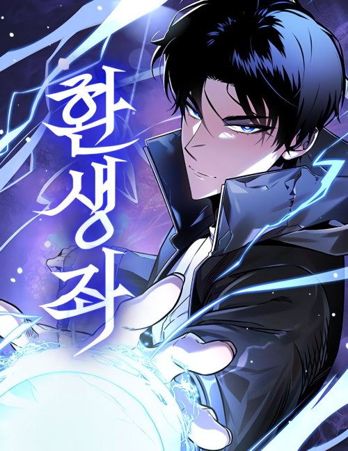 Komik Reincarnator