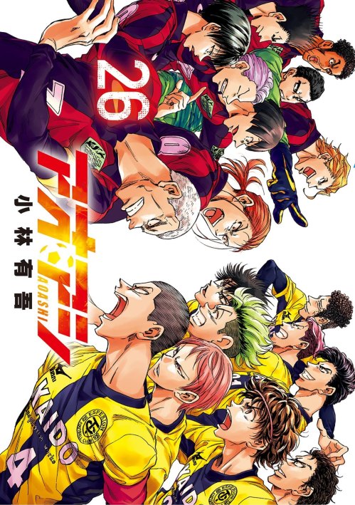 Komik Ao Ashi